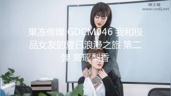 【探花】约操高颜值COS女神『春丽』外围美女 扛腿侧速插