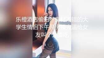 乐橙酒店偷拍??身材不错的大学生情侣下午开房操完逼给女友叫个外卖吃