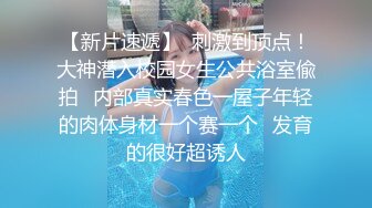  泰国约妹气质长腿优质美女3P激情大战，性感黑丝透视装大白奶子