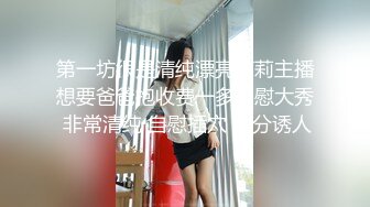 MD0105痴汉尾随美少妇要性交 废墟内火爆上演草逼大戏-林思妤