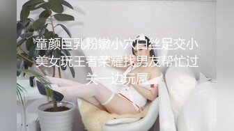 童颜巨乳粉嫩小穴白丝足交小美女玩王者荣耀找男友帮忙过关一边玩屌