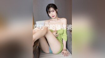 卖力气的骚老婆