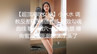 露脸才是王道！推特OnlyFans清纯少女模特网红esky付费订阅私拍~男女通吃啪啪自摸女女精彩无限