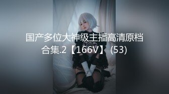 ❤️极品反差女神私拍，万人追踪推特气质小姐姐【小姑妈S】订阅，道具紫薇与撸铁健硕帅哥大玩性爱