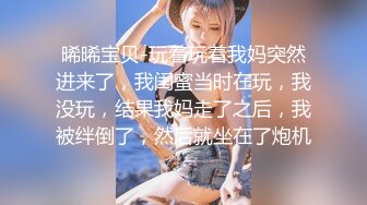 天美傳媒 TMG049 老婆的姐姐好會搖 仙兒媛