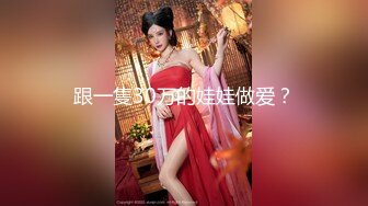 【父亲节不论企划】乌鸦传媒国产AV剧情新作-淫荡女儿的交尾礼物 巨乳夜夜父亲节用身体慰劳爸爸