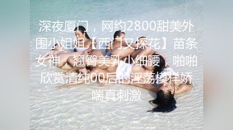 【绝版资源】超高气质华人腿模「女神丝丝」「sexy.coco」OF私拍 黑丝美腿蜂腰【第三弹】 (1)