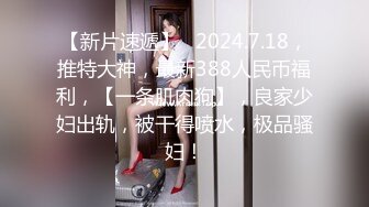 《云盘高质泄密》露脸才是王道！极品身材漂亮拜金大学生美眉被金主包养找来朋友一起大玩3P多种情趣上下开攻内射纯纯反差婊 (5)