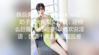 极品美乳人妻『kyara_sss』✿奶子又大胸型又好看，还特么巨骚，被操的时候喜欢说淫语，巨顶！美乳丰臀超反差