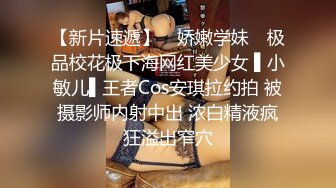  金山角问柳新晋眼镜吊毛操嫩妹，呆萌娇小身材，推到直接操，怼了几下妹妹要走