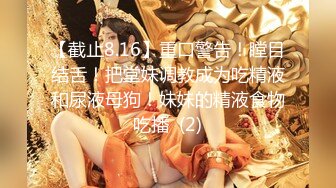 STP33214 高顏值風騷情趣女模特露臉享受性愛，超級配合小哥的各種爆草抽插，吃奶玩逼爆草蹂躏，浪叫呻吟不止表情好騷