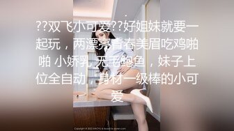 麻豆傳媒 兔子先生監制 TZ093-AV1淫女好呻吟