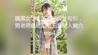    火爆2022探花一哥约操温婉可人极品车模 花式啪啪打桩机连操