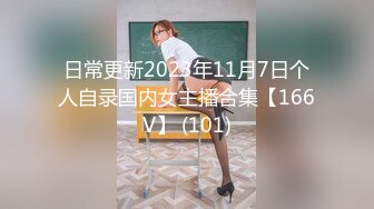 【新片速遞】拜金女婉儿线下真实约炮实录❤️背着男友偷情富二代穿着开档黑丝被射了一大片精液