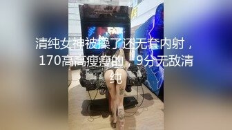 酒店約炮18歲清純妹妹，妹妹和男朋友總共就幹過5次