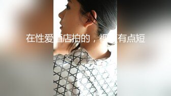 小骚货和男友刚分手就出来约炮