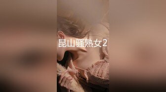 【新速片遞】  ♈♈♈【抖音泄密】43万粉丝网红，【B2B 双胞胎】，极品DJ，高颜值好身材，榜一大哥才能看的内容，露点一对一，超骚劲爆