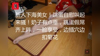 人妖系列之变态猥亵男在电车上抚摸身边短裙含羞的妖妖手指扣屁眼不过瘾按倒就开始操操