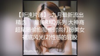 愛神傳媒 EMKY004 清純表妹主動勾引表哥 斑斑