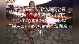   异域风情小女友，可爱性感风，躺在床上玩手机被男友无套狠狠啪，爽到流白浆，爆真舒服死了！