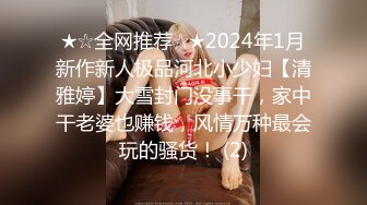 学生制服妹妹和小鲜肉男友，绝美一线天白虎穴，一看就流鼻血，无套插爽翻天，射一胸