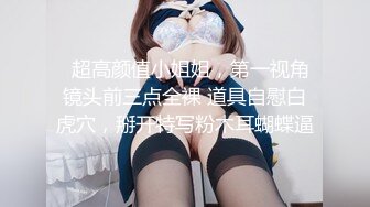 胸前漂亮纹身美女！新人下海操逼！开档肉丝洗逼，抓屌吸吮舔弄，第一视角抽插骚穴，窗户边后入