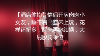 STP24336 00后小美女肥逼苗条嫩妹  刚下海不久  脱光拉珠插入菊花  掰开小穴特写 手指扣入超近视角 &amp