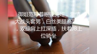 盛世容颜高端SSS极品嫩模女神▌年年▌超薄透视情趣高清私拍