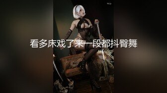 天花板级约炮大神『mmmn753』“求求你再快点，我老公一会就回家了”，人生赢家约炮 白领 人妻 御姐 6