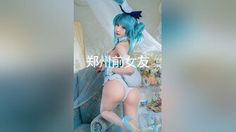 【新速片遞】 酒吧女厕偷拍短发美女⭐外翻的阴唇黑黑的逼