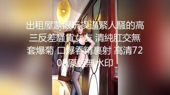 【喷水】twitter露脸大眼睛完美身材女神痕痕henhen大尺度啪啪自慰潮吹福利流出