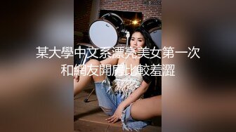  公司团建猥琐小哥下药迷翻美女同事偷玩她的小黑鲍害怕坐牢不敢操