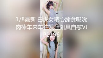 《顶级极限⭐调教》母狗女奴训练营【绳精病】