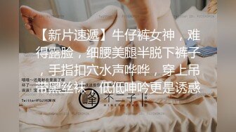 重金定制，快手已永久封停18万粉丰腴大胸反差骚女【欣妹妹】全裸骚舞、抖奶、顶胯各种高潮脸无水完整全套 (6)