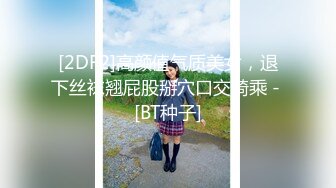 STP30692 自己双飞玩腻了 叫来自己的干儿子玩4P！【白桃小萝莉】女友当摄影师 淫乱4P大趴！ VIP0600