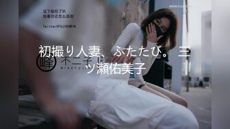 【国产AV新星??国际传媒】科幻剧情首作TWA001《一觉醒来我变女生啦》找老铁验身被扒光各种爆操 高清1080P原版