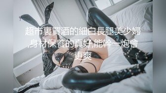 学妹的风情让人无法抵挡，娇嫩肉体在身上添吸爱抚