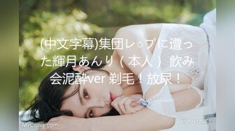 【新速片遞】 眼睛里有光的丝袜幼师少妇深夜直播赚外快，黑丝高跟诱惑互动撩骚脱光光揉奶玩逼自慰呻吟，精彩刺激不要错过