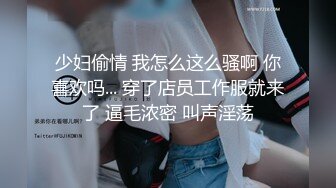 露脸黑丝女奴~无套操无毛淫娃