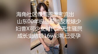 [2DF2] 眼镜妹酒店开房，无耻男偷拍，啪啪抠穴调情全程，无套插入良家小姐姐娇喘不断[BT种子]