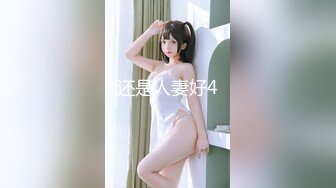 STP18963 杏吧原版 元宵节巨献 逃婚新娘 女儿倔强逃婚 母亲激情补位