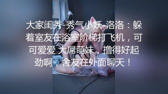 【美宝儿】土豪重金定制福利高气质网红脸极品御姐 私拍顶级身材一线天，逼脸同框各种道具紫薇挑逗，撸点超高 (2)