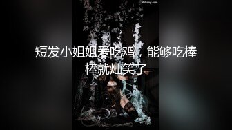 极品御姐来咯~三大闺蜜下海【三姐妹花】调教被操~内射~抠逼自慰~啪啪大秀【18V】 (10)