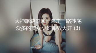 大神旅游景区一路走一路抄底众多的美女少妇眼界大开 (3)