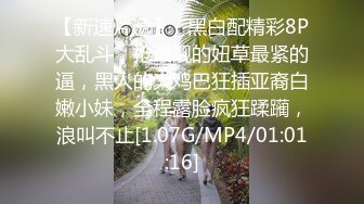 【极品肥臀人妻】偷情出轨人妻00后嫩妹肥臀多剧情啪啪 人妻送逼 不然内射 偏要内射 仙人挂鼓抱操 高清720P原版