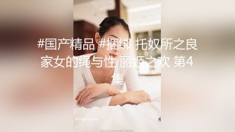 2/18最新 胖哥哥和性感情趣内衣苗条美女做爱坐上去扭几下就射了VIP1196