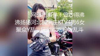 【推荐上集】18岁艺校中专学生被大叔诱奸,让弟弟体验性爱快感,坐奸嫩鸡