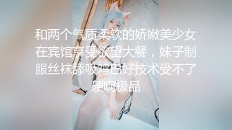 ✿清纯甜美小可爱✿可爱学妹小狗〖软萌兔兔酱〗白丝少女捆绑调教，小母狗肛门拉珠爽到失禁！太嫩也没被操过几次