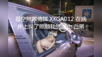 【新速片遞】  ✨“好想被老师操”家教老师故意找茬调教巨乳肥臀女学生却没想到学妹早就心有所图，上位骑乘一边操一边淫语