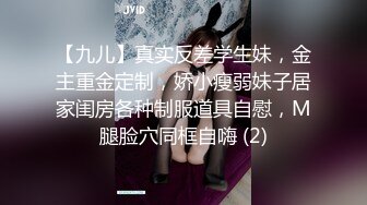 ⚫️⚫️菠萝社很多人求的，抖M美少女福利姬【夏美酱】调教3P，道具肉棒各种凌辱玩肏，全程露脸，母狗属性拉满